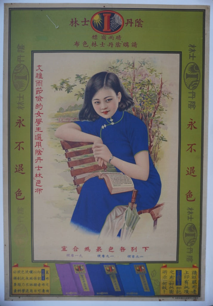 Chinese Advertising Poster  - Girl Reading in the Park 1920s-30s - Original AP1978