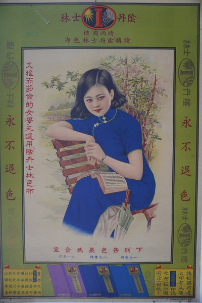 Chinese Advertising Poster  - Girl Reading in the Park 1920s-30s - Original AP1978