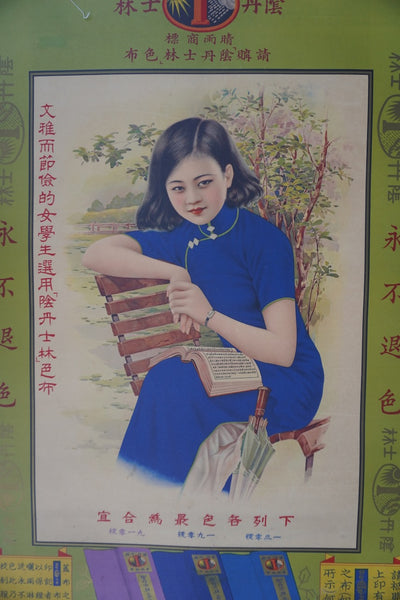 Chinese Advertising Poster  - Girl Reading in the Park 1920s-30s - Original AP1978