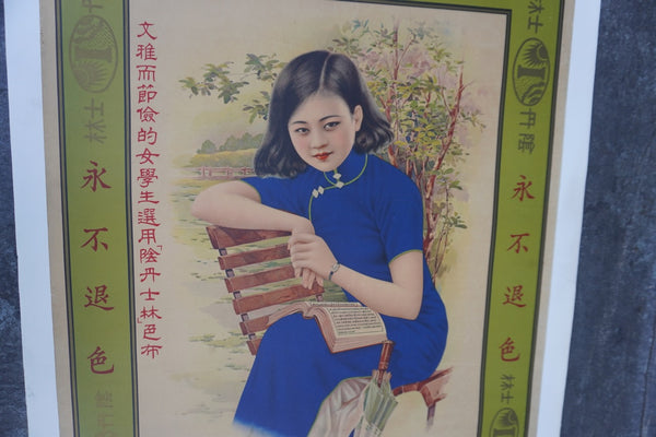 Chinese Advertising Poster  - Girl Reading in the Park 1920s-30s - Original AP1978