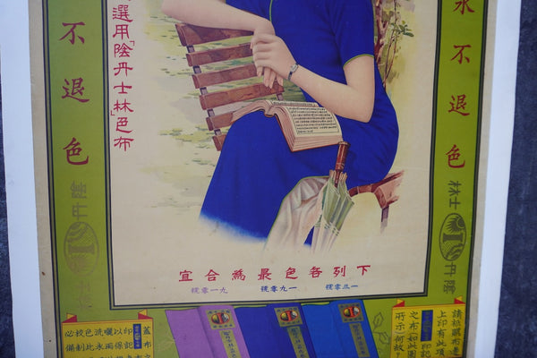 Chinese Advertising Poster  - Girl Reading in the Park 1920s-30s - Original AP1978