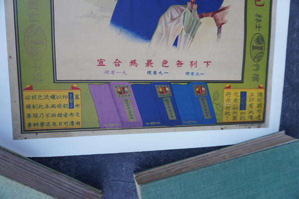 Chinese Advertising Poster  - Girl Reading in the Park 1920s-30s - Original AP1978
