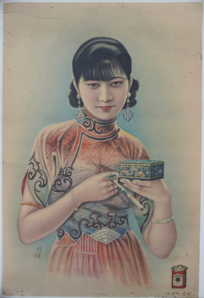 Hatamen Cigarettes Chinese Adverting Poster Original 1920s-30s AP1979