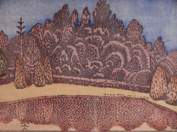Anders Aldrin (1889- 1970) Block Print - Reflections, Darker Sky (PRIVATE COLLECTION) AP1594