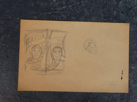 Alberto Beltrán - Study for a Print - Marchers - P2802