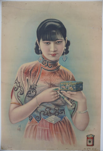 Hatamen Cigarettes Chinese Adverting Poster Original 1920s-30s AP1979