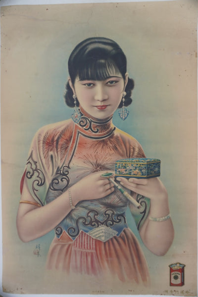 Hatamen Cigarettes Chinese Adverting Poster Original 1920s-30s AP1979