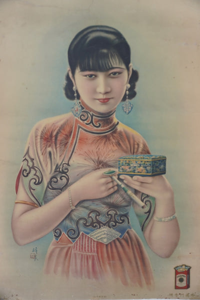 Hatamen Cigarettes Chinese Adverting Poster Original 1920s-30s AP1979
