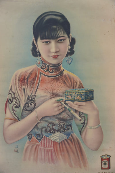 Hatamen Cigarettes Chinese Adverting Poster Original 1920s-30s AP1979