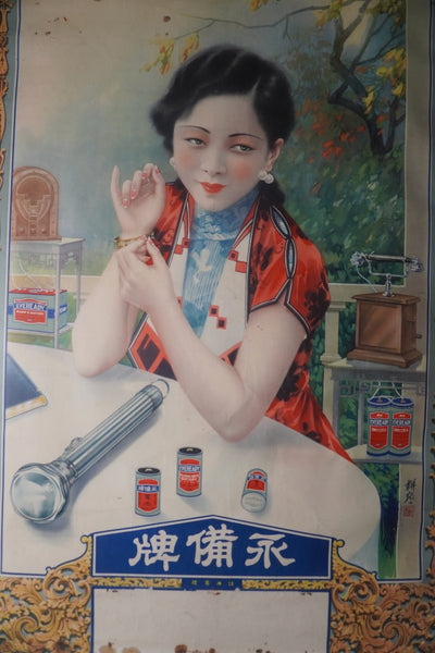 Chinese Pin-Up Eveready Flashlight Battery Advertisement c 1925 AP1989